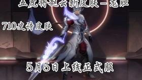 三国杀赵云新皮肤爆料最新,三国杀再掀热潮，英勇战神风华再现  第3张